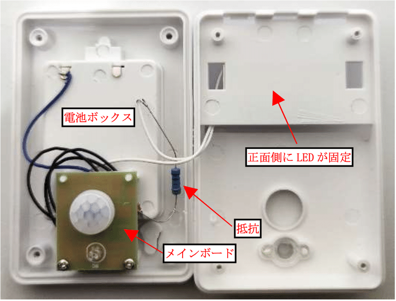 100均ガジェット分解 16 ダイソーの 人感センサーライト Thousandiy Masawo Yamazaki Note