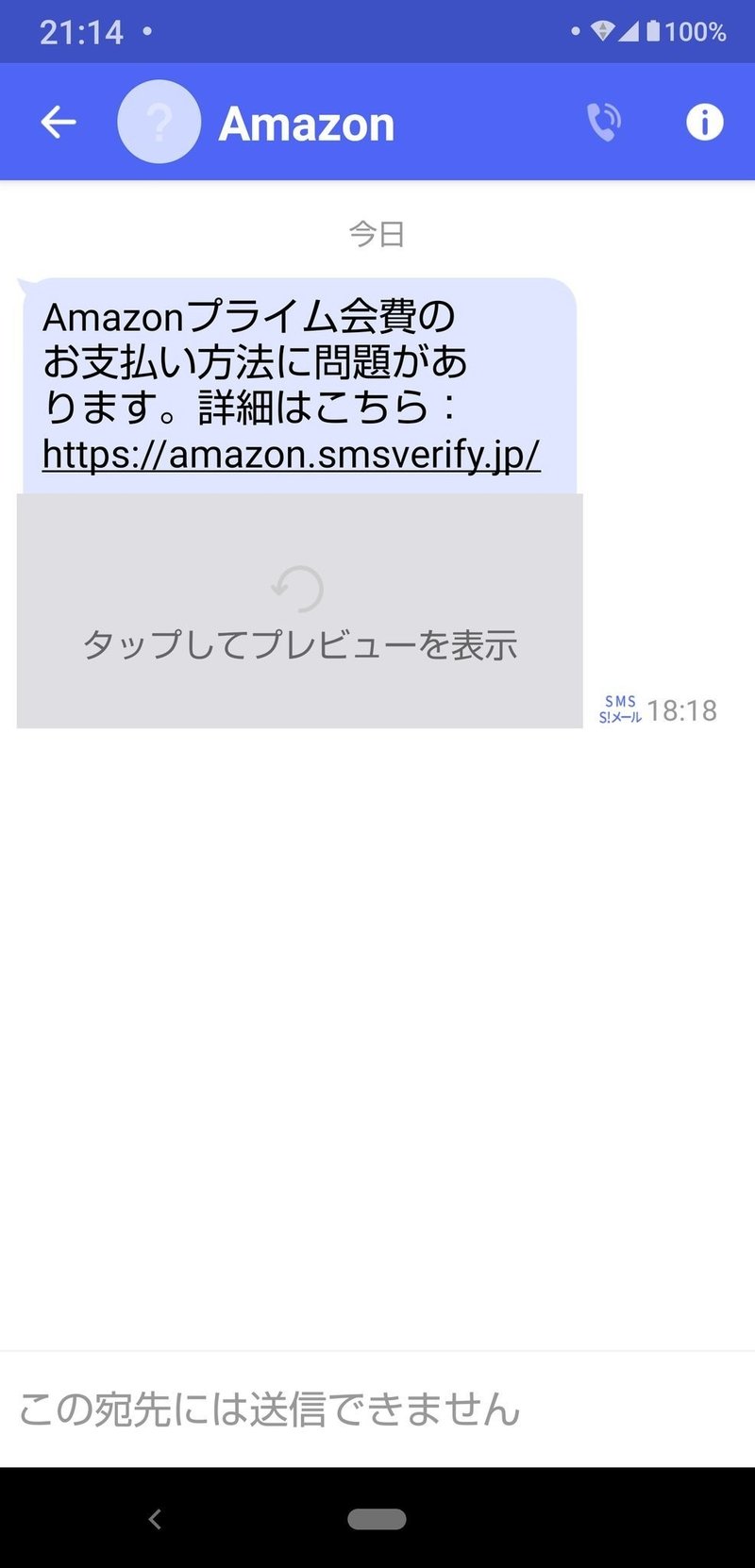 ニセamazonさんからのフィッシング詐欺珍めいる 藤堂俊介 Note ニセamazonさんからのフィッシング詐欺珍めいる 藤堂俊介 Note