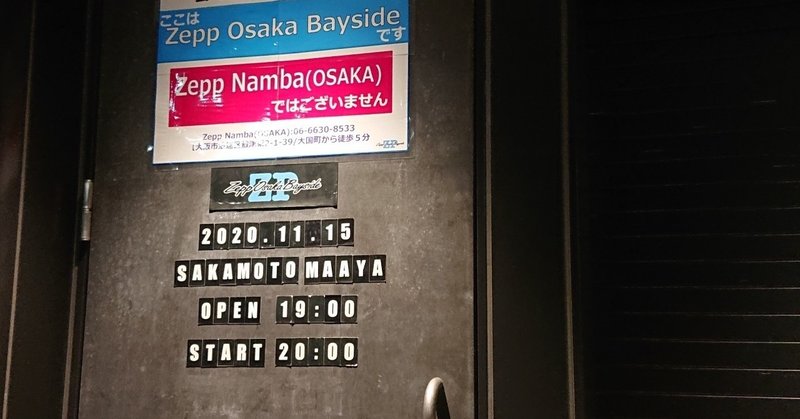坂本真綾 Ids Presents Acoustic Live Talk Zepp Osaka Bayside 11 15 1 3回 Dancechan666 Note