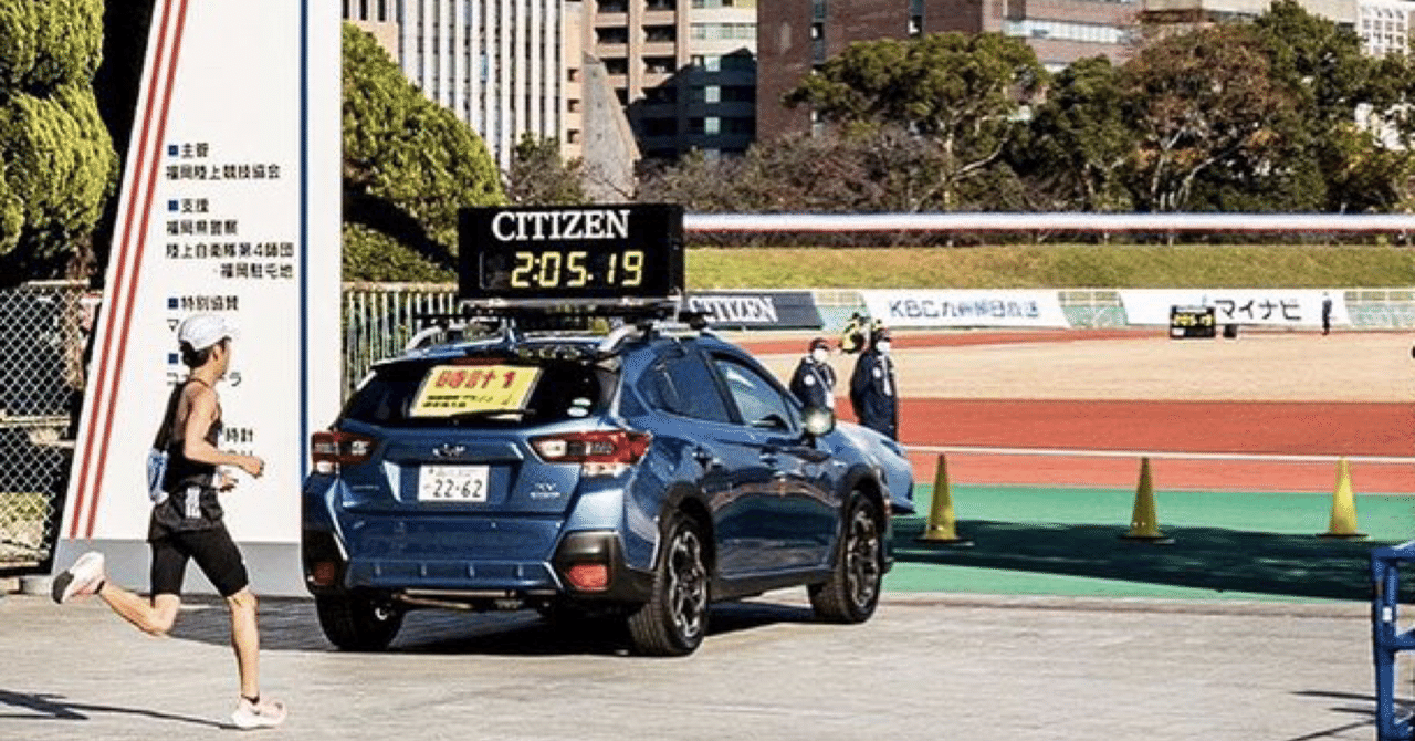 福岡国際マラソン 吉田祐也 Note 福岡国際マラソン 吉田祐也 Note