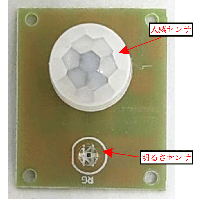 100均ガジェット分解 16 ダイソーの 人感センサーライト Thousandiy Masawo Yamazaki Note 100均ガジェット分解 16 ダイソーの 人感センサーライト Thousandiy Masawo Yamazaki Note