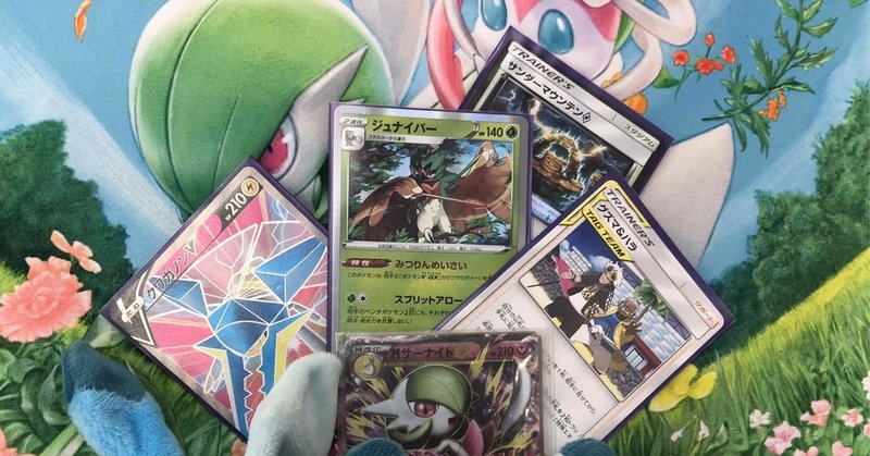 ポケモンカード熊本シティリーグシーズン2優勝 クワガノンジュナイパー ぴぃ Note ポケモンカード熊本シティリーグシーズン2優勝 クワガノンジュナイパー ぴぃ Note