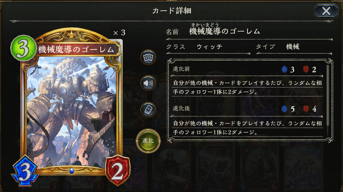 シャドウバース】機械水晶超越ウィッチについて【Tier5垓-1】｜おでどらぱ