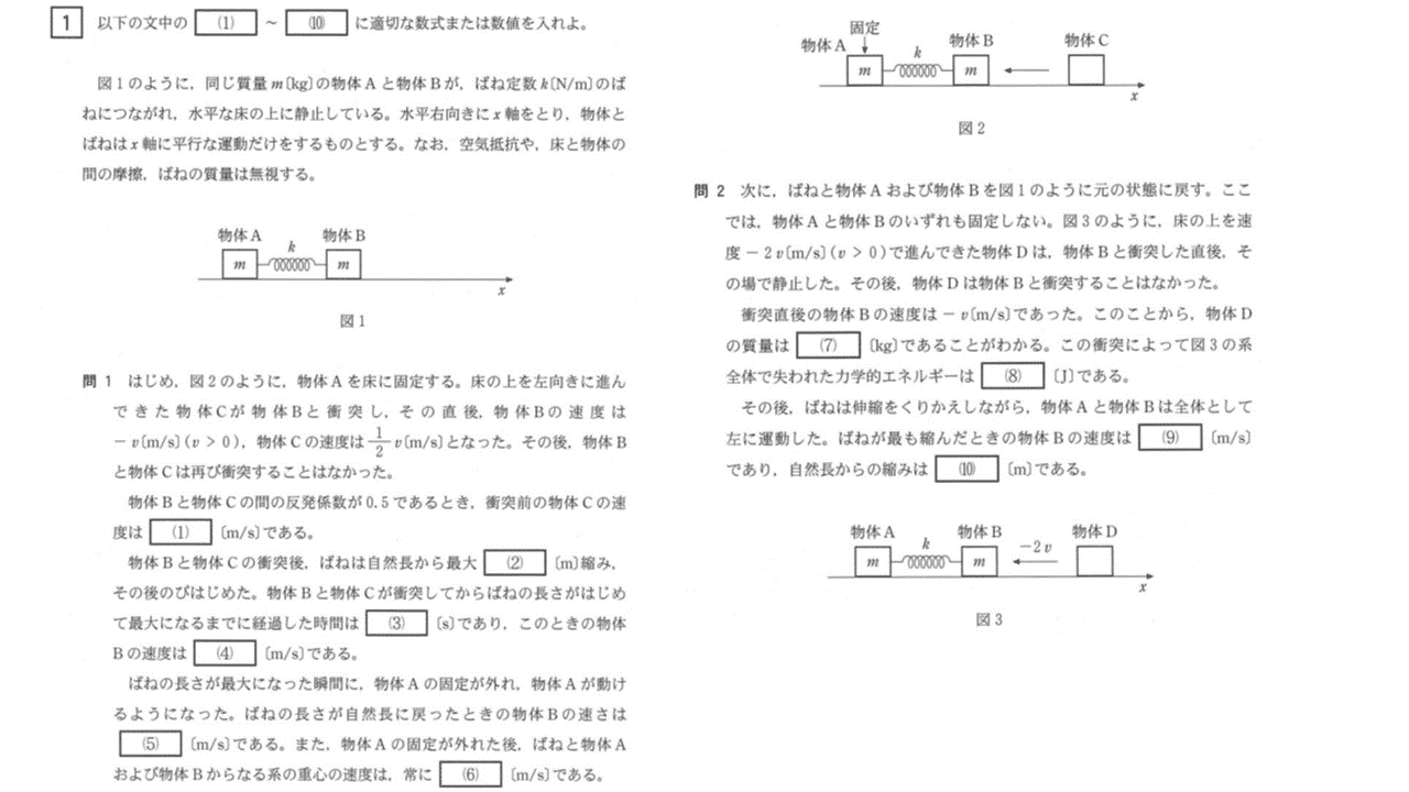 年北大前期物理大問1解答解説 受験の鬼 Ace K Note 年北大前期物理大問1解答解説 受験の鬼 Ace K Note