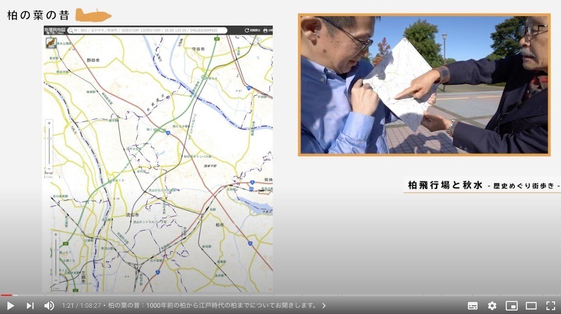 柏飛行場と秋水 歴史めぐり街歩き 前編 を公開しました Hachiya Note 柏飛行場と秋水 歴史めぐり街歩き 前編 を公開しました Hachiya Note