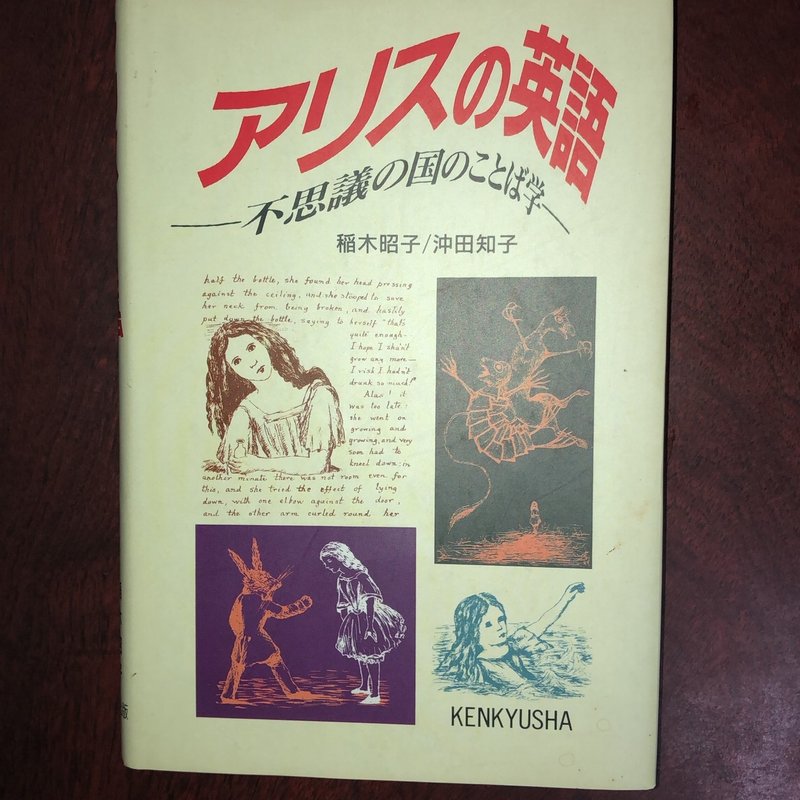不思議の国のアリス が好き なゆた Note 不思議の国のアリス が好き なゆた Note
