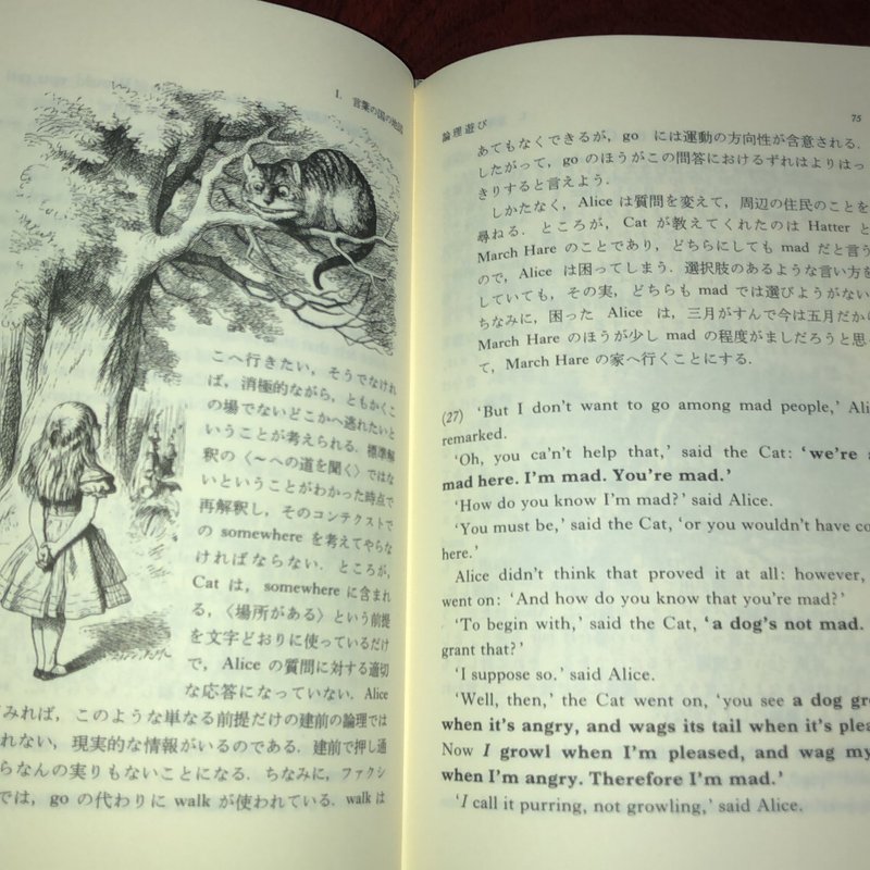 不思議の国のアリス が好き なゆた Note 不思議の国のアリス が好き なゆた Note