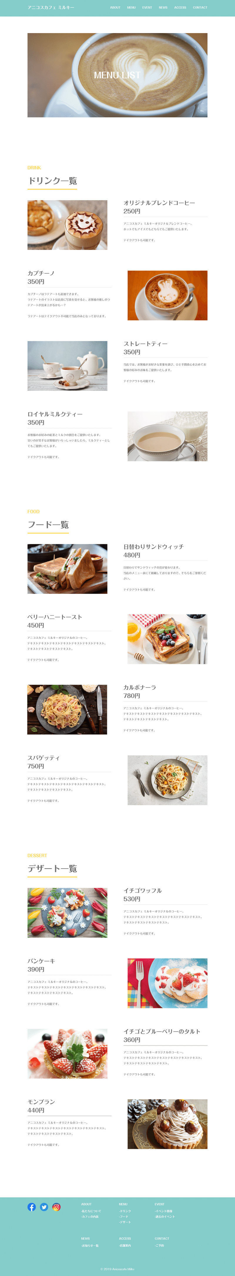 02 - menu - デザインカンプ