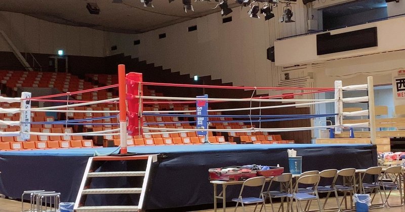 プロテスト当日 30代外資系コンサル女子のボクシングプロテストへの挑戦 30代崖っぷちでプロボクサー目指す外資系コンサル女子 Note プロテスト当日 30代外資系コンサル女子のボクシングプロテストへの挑戦 30代崖っぷちでプロボクサー目指す外資系コンサル女子 Note