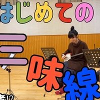 プロフィール 染行エリカ Note