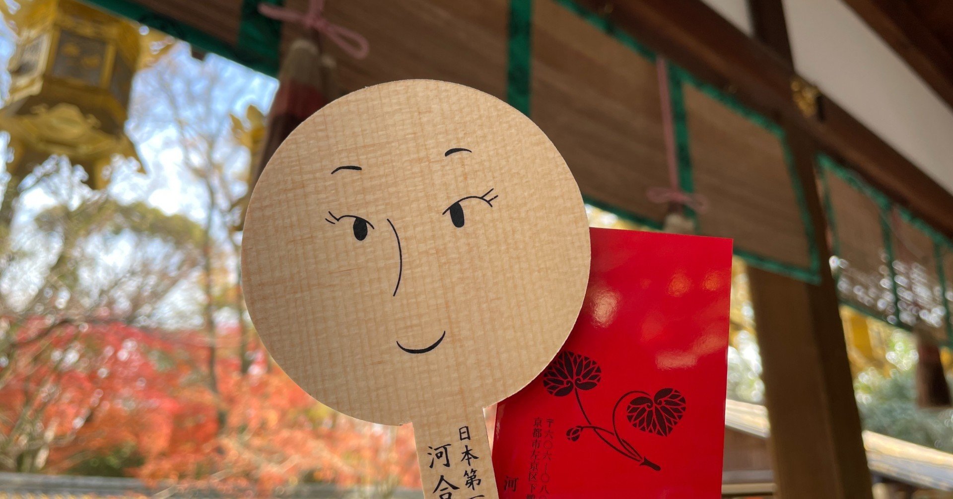 京都】美人になれる！河合神社で美人祈願(舞妓さんちのまかないさん