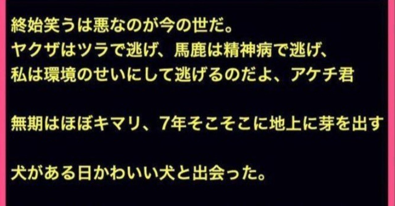 光市母子殺人事件死刑囚の再審請求棄却 喜多野土竜 note