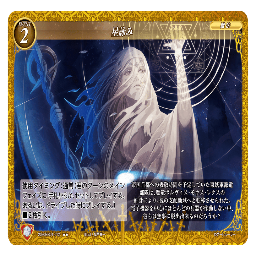 超目玉☆期間限定 帝国軍イベントカードセット 宇宙反乱軍となって帝国