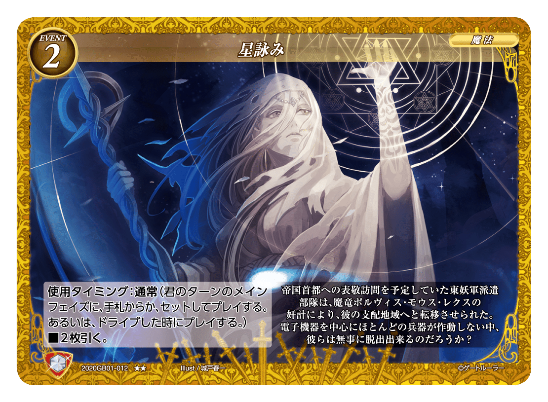 超目玉☆期間限定 帝国軍イベントカードセット 宇宙反乱軍となって帝国