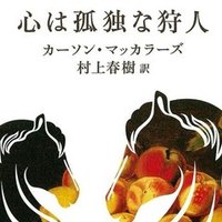 A子さんの恋人 とあなたの存在は軽いのか 三宅香帆 Note