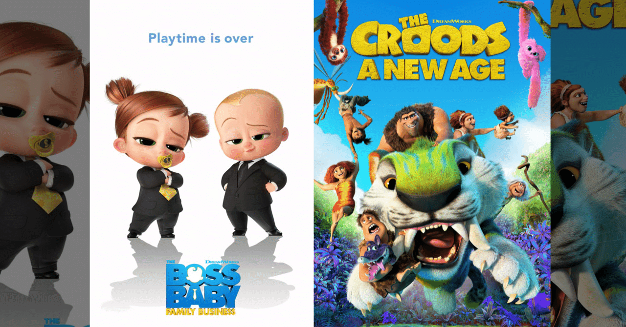 これが現実 ボスベイビー2 は日本上映決定 クルードさんちのはじめての冒険2 は未決定 ネジムラ Note