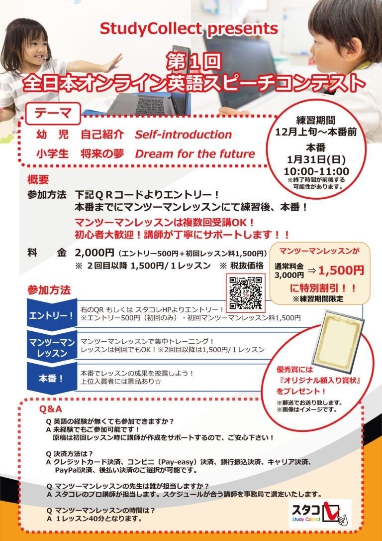 オンライン英語スピーチコンテスト開催 安藤裕祐 こどもの大学pebycollege取締役 Note オンライン英語スピーチコンテスト開催 安藤裕祐 こどもの大学pebycollege取締役 Note