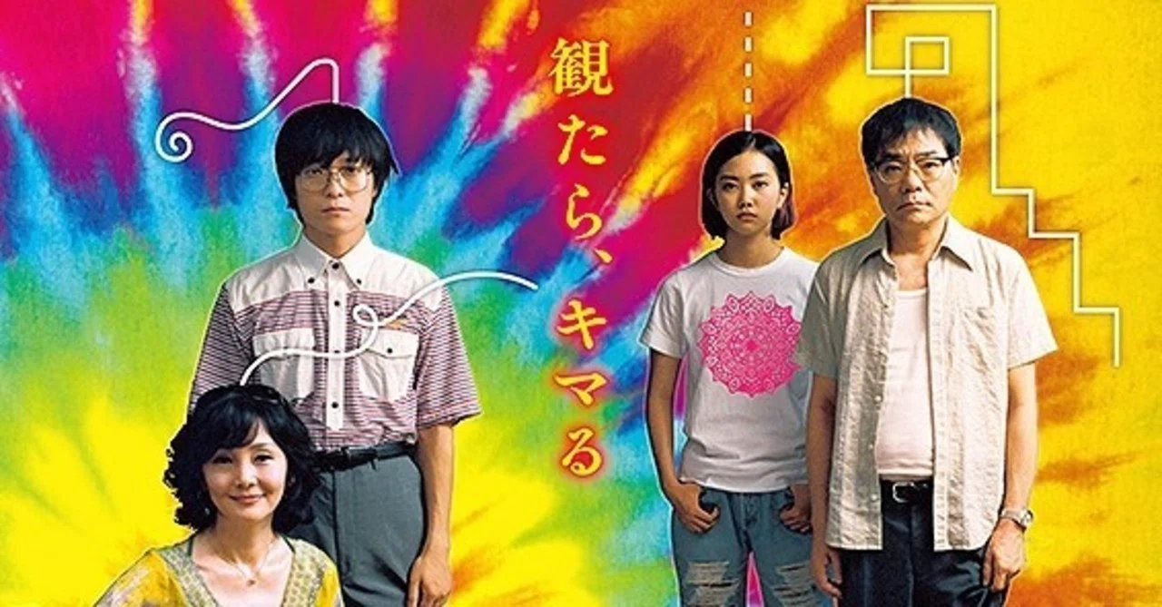人間の頭の中の縮図『脳天パラダイス』｜シネマロ