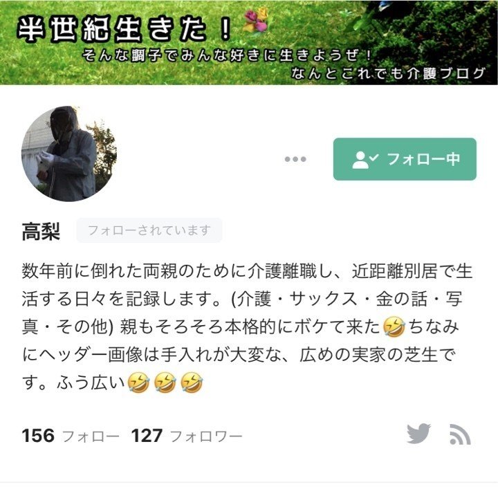 この記事読んでヘッダーに文字入れたよ 見出し画像にじゃないんかよ お前 的な 高梨 Note