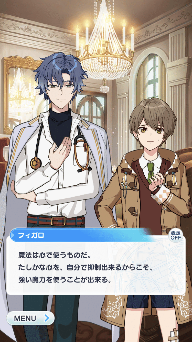 魔法使いの約束 まほやく フィガロ 香水 特典オズ