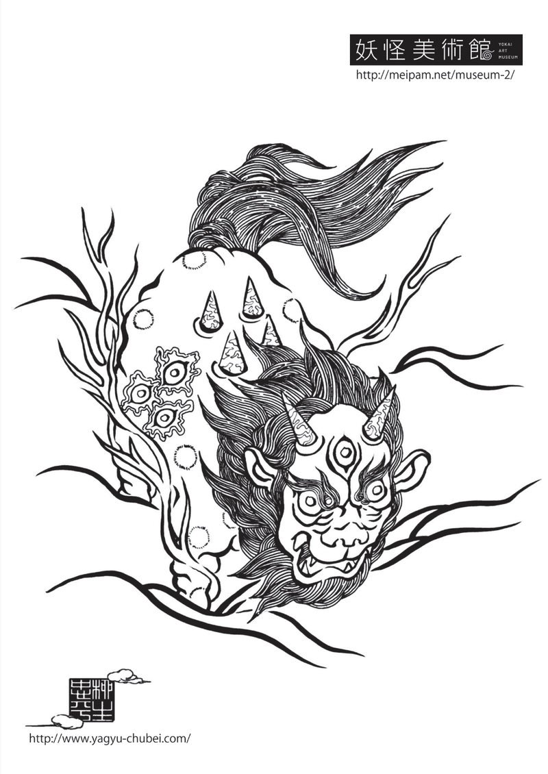 フリー アマビエ はじめました 自由に使ってください 妖怪美術館