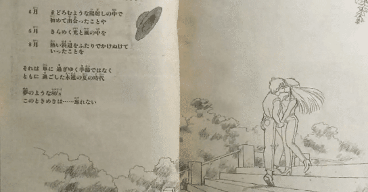 My Nostalgia その２ よしぱら Note