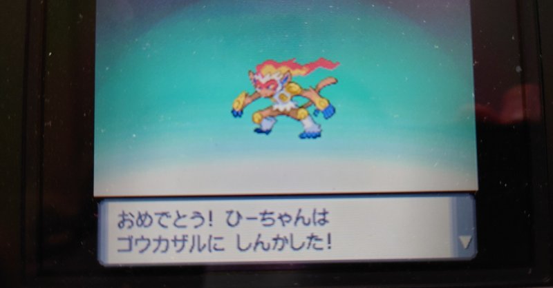 レベリング中 ポケモンdpt 2 ゆ Note
