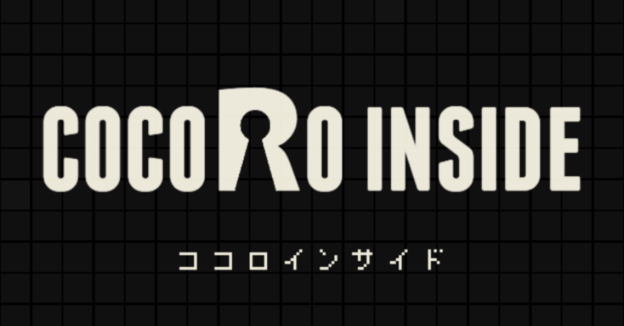 モブにもストーリーがある ココロインサイド で大満足 るん Note