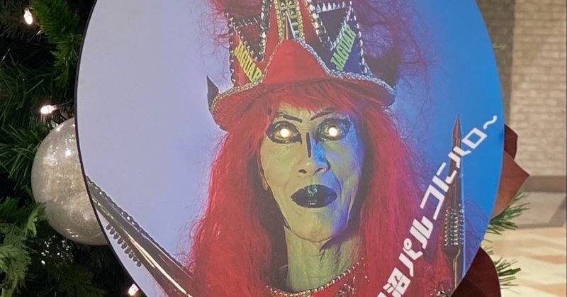 ジャガーさんと津田沼パルコのコラボイベントが狂気を感じるほどヤバかった Yellow Note