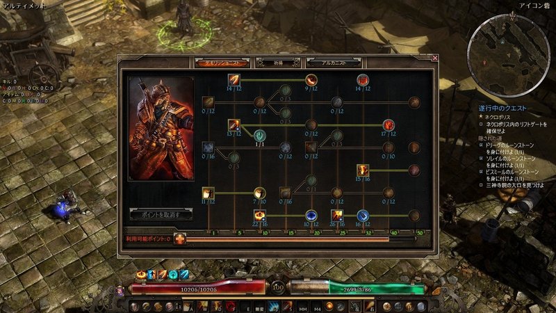 Grimdawn 使用キャラのはなし ぷにさま Note Grimdawn 使用キャラのはなし ぷにさま Note