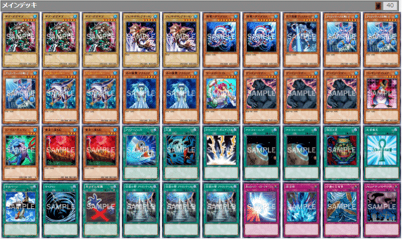 ロワイヤルデッキ作成ログ Vol 0 デッキリスト ルール紹介 東京大学遊戯王サークル Note