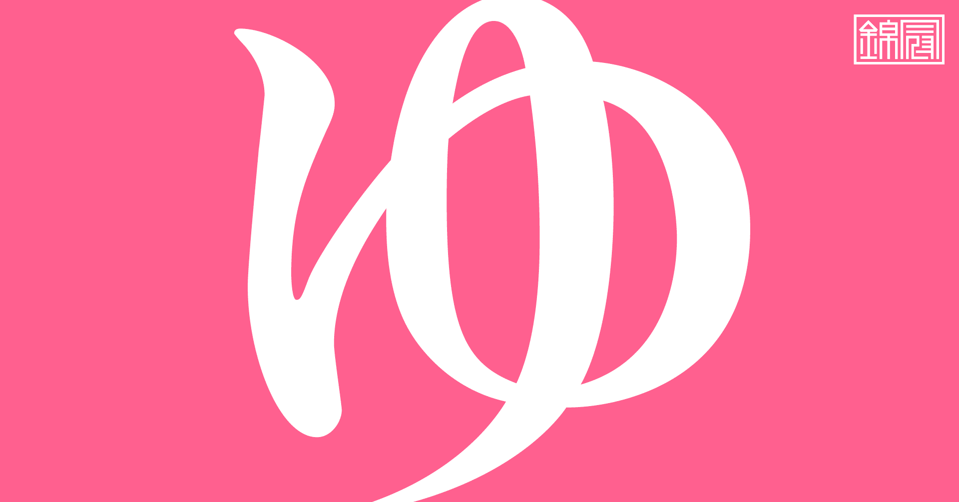 ハズレ無しで安心アンコールワット ゆるゆりスクラッチ にしきかむろ Note ハズレ無しで安心アンコールワット ゆるゆりスクラッチ にしきかむろ Note