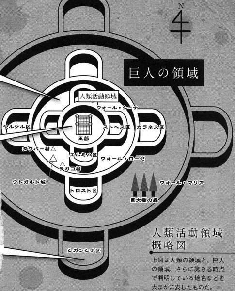 進撃の巨人布教用 N7 Note
