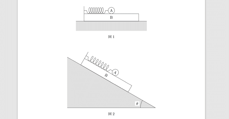 大学入試物理解説 力学 二体問題 単振動 連成振動 出典 埼玉大学 2 コレ Note 大学入試物理解説 力学 二体問題 単振動 連成振動 出典 埼玉大学 2 コレ Note