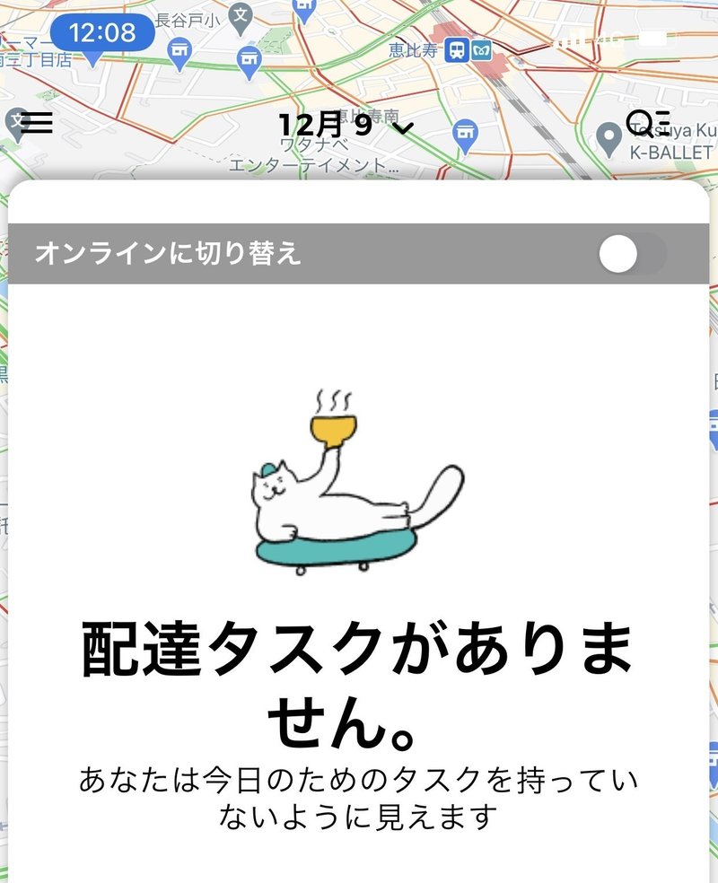 体験レポ 給料 報酬 Foodneko フードネコ 配達員として実際に稼働してみた 配達員カイト Foodpanda Wolt Menu Chompy Foodneko 出前館 紹介コード 招待コード Note 体験レポ 給料 報酬 Foodneko フードネコ 配達員として実際に稼働してみた 配達員カイト Foodpanda Wolt Menu Chompy Foodneko 出前館 紹介コード 招待コード Note