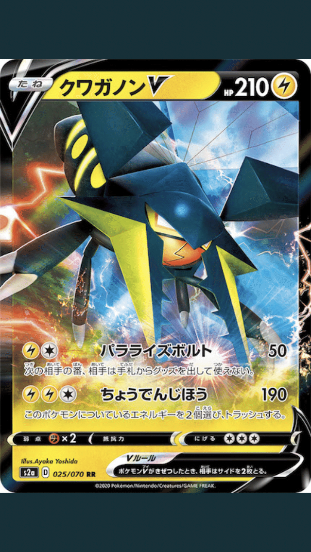 ポケモンカード熊本シティリーグシーズン2優勝 クワガノンジュナイパー ぴぃ Note ポケモンカード熊本シティリーグシーズン2優勝 クワガノンジュナイパー ぴぃ Note