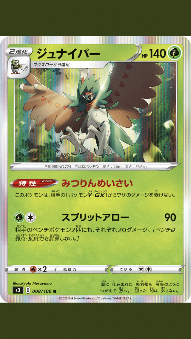ポケモンカード熊本シティリーグシーズン2優勝 クワガノンジュナイパー ぴぃ Note ポケモンカード熊本シティリーグシーズン2優勝 クワガノンジュナイパー ぴぃ Note