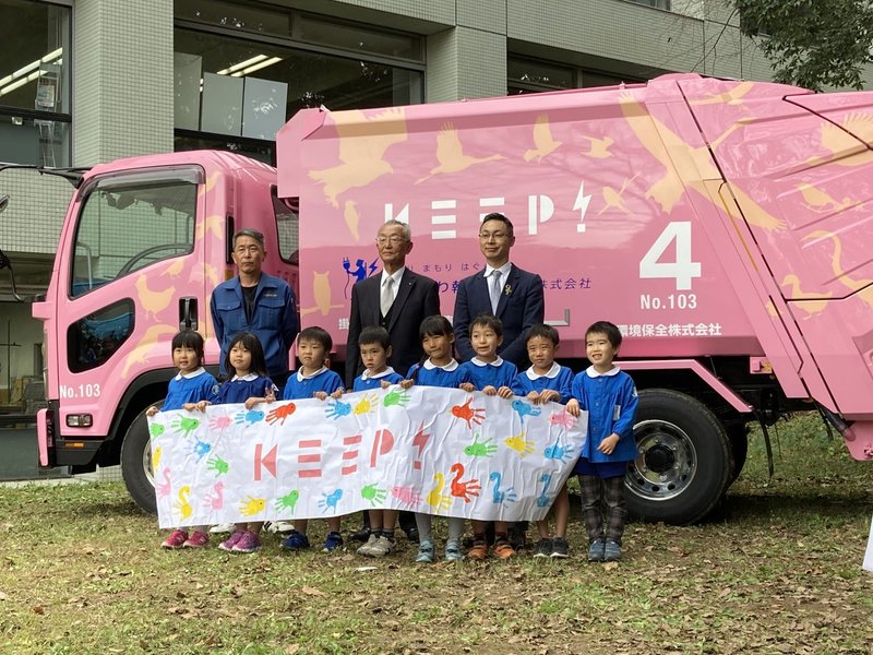 かけがわ報徳パワー株式会社 の設立報告式 ラッピングパッカー車 ゴミ収集車 の出発式 久保田崇 掛川市長 Note