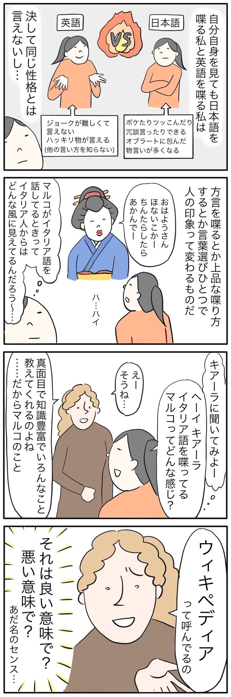 センスのいいあだ名 センスのいいあだ名