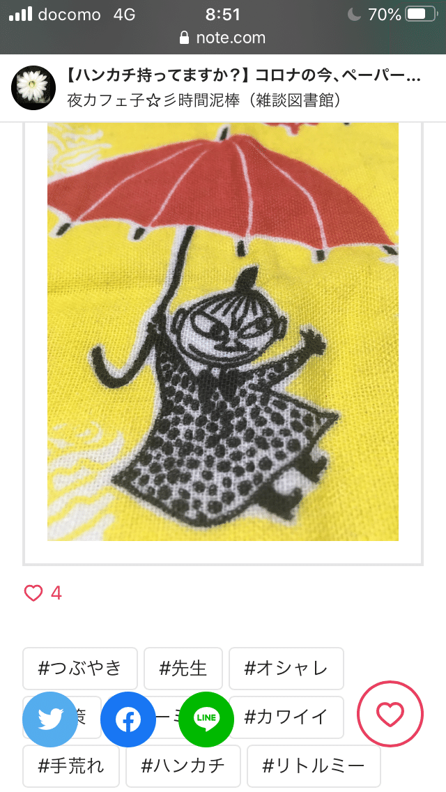 最悪な家庭環境 を嘆くよりも創作世界を楽しんだ方がみんなの役に立つね 子供の頃親が私にだけ料理を作ってくれません 私は中学入学で30キロのご近所で評判だった可愛い女の子でした あの子痩せすぎ制服がない 夜カフェ子 彡時間泥棒 雑談図書館 Note