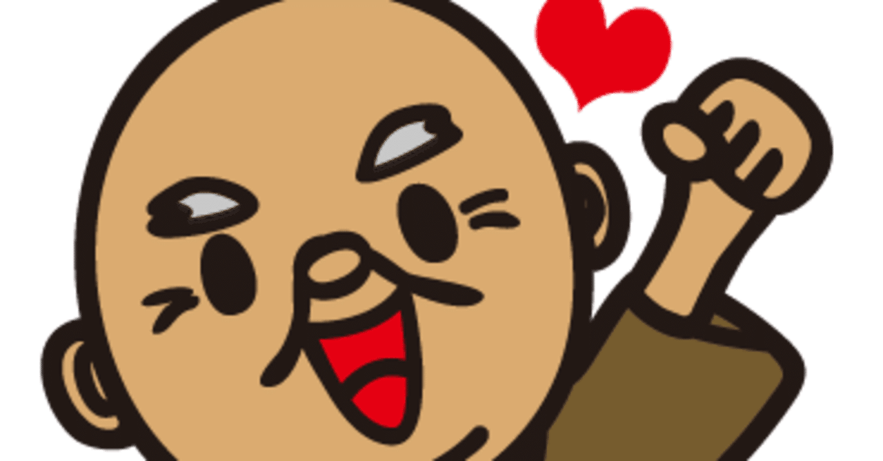 じいじ の新着タグ記事一覧 Note つくる つながる とどける じいじ の新着タグ記事一覧 Note つくる つながる とどける