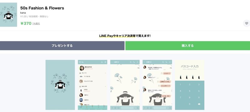 Line 着せかえ 作り方 ガイドラインでは分からないポイントも徹底解説 Kana Illustration Design Note Line 着せかえ 作り方 ガイドラインでは分からないポイントも徹底解説 Kana Illustration Design Note