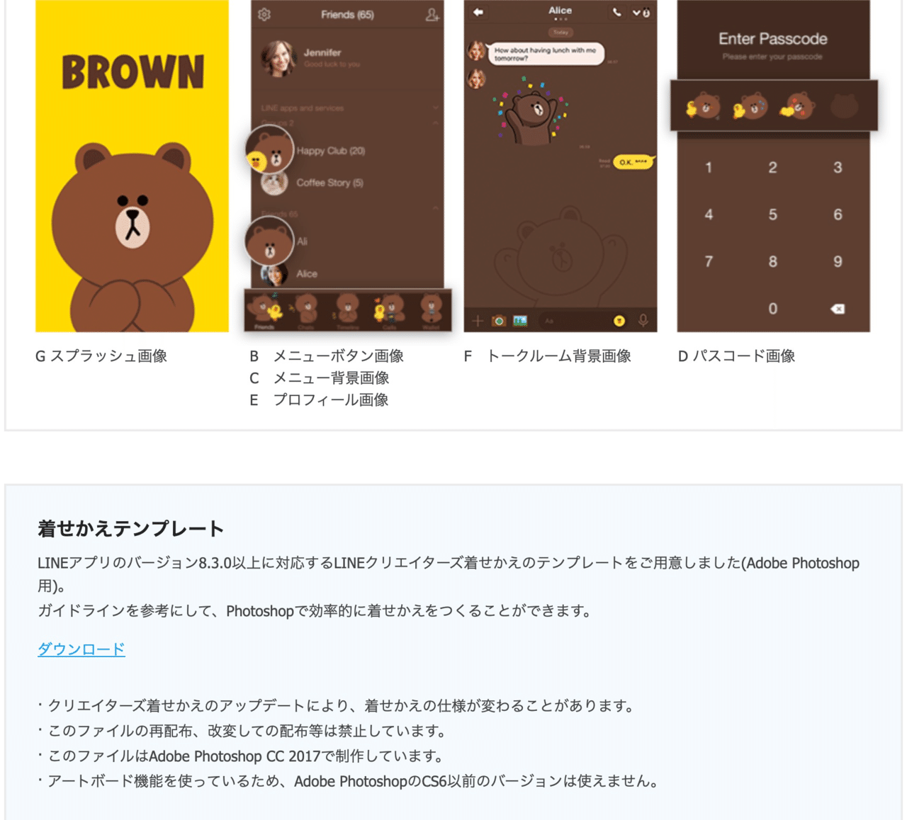 Line 着せかえ 作り方 ガイドラインでは分からないポイントも徹底解説 Kana Illustration Design Note