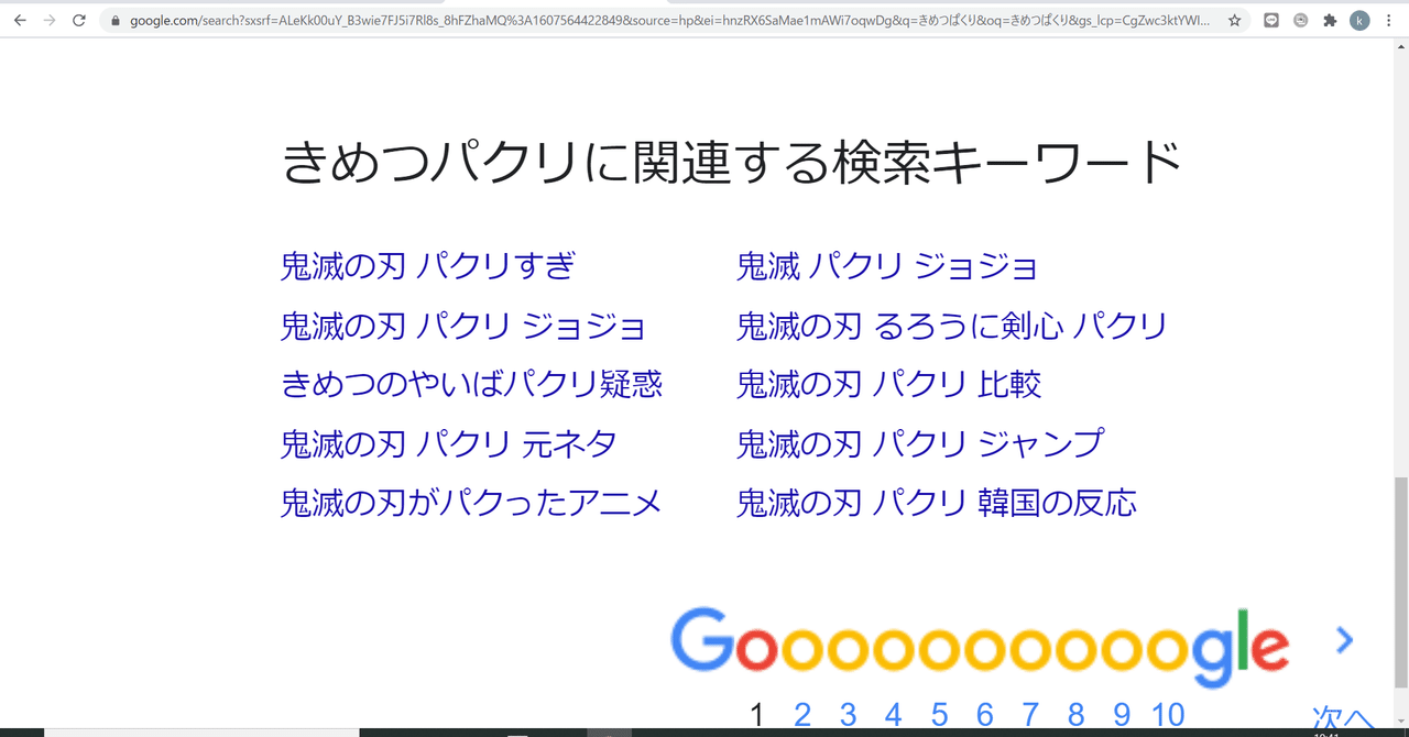 鬼滅の刃から 創作のパクリを考える 水島湯個 note
