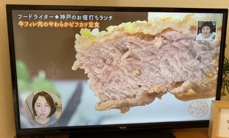 よ いドン 本日のオススメさん Bistro On Y Va ビストロオニバ 神戸ビフカツランチ サリ 海外帰りの感性直感型アーティスト Note よ いドン 本日のオススメさん Bistro On Y Va ビストロオニバ 神戸ビフカツランチ サリ 海外帰りの感性直感型アーティスト Note