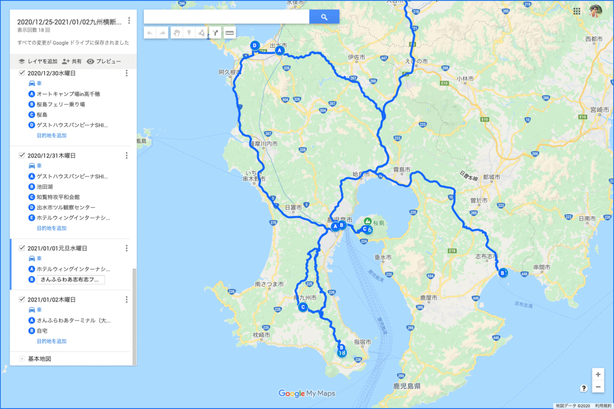 2020-12-25-2021-01-02九州横断年越し旅行-Google-マイマップ (1)