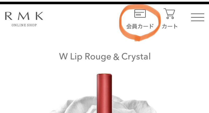 Rmkのecサイトをレビューしてみた Ecレポ 1 コスメ Forky5191 Note