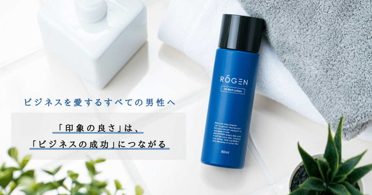 男性向け 美容品 SEACRET