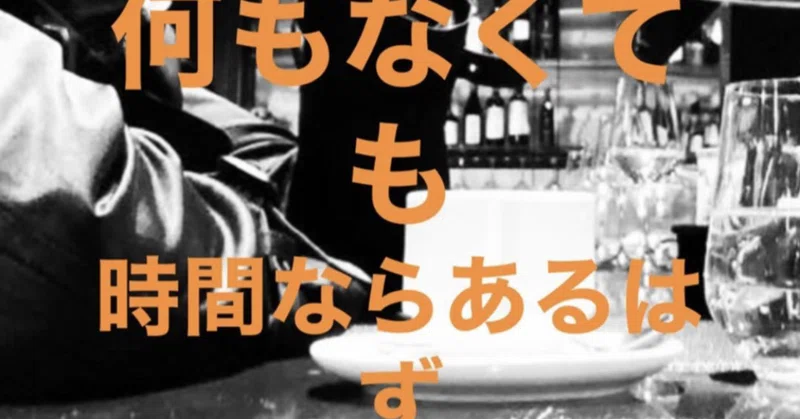 顕在意識 潜在意識 人間とは人と人との間に繋がる集合意識 人間の思考プログラム 解除チート Note