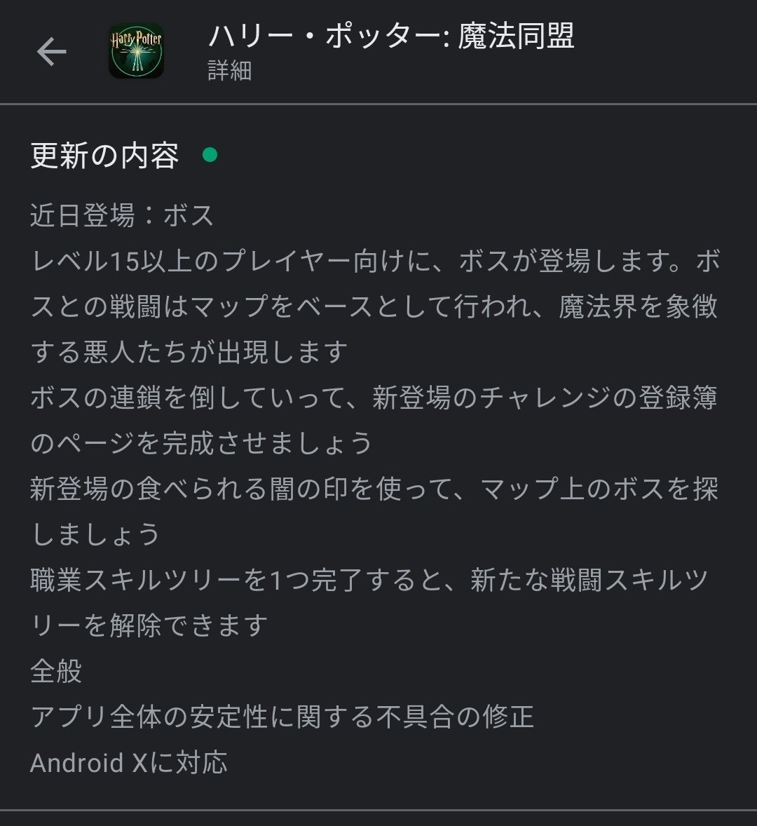 魔法同盟 バージョン 2 16 0 へのアップデートと 新レッスン 高度に敵対的な戦闘 K1platinum Note